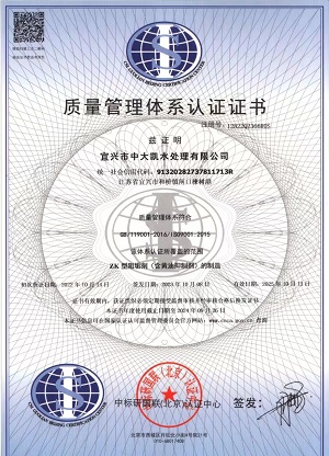 質量管理體系認證證書.jpg